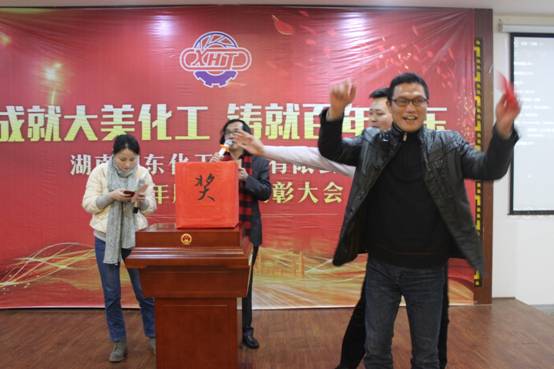 C:\Users\Administrator\Desktop\現(xiàn)場(chǎng)檢查相片\2019年會(huì)照片\IMG_3534.JPG